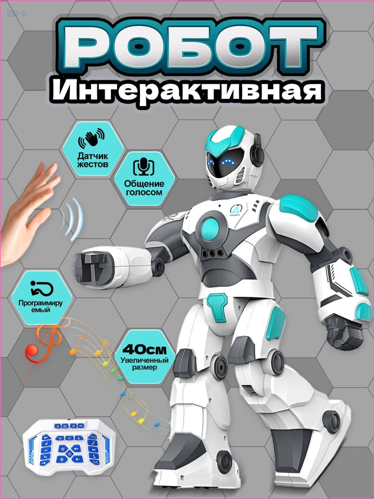 Игрушка радиоуправляемая, Артикул: 5695161237, Управление радиоуправляемой моделью: Пульт Д/У