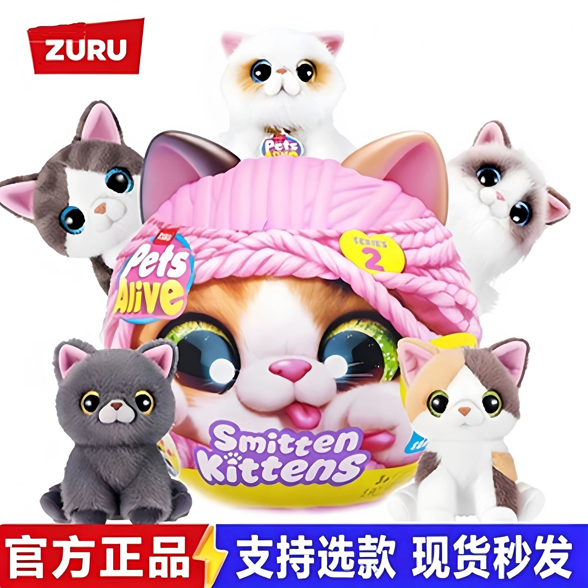 ZURU Gen 2 Pet Petz Кот из пряжи в магическом яйце 2 поколения, слепой пакет, случайная