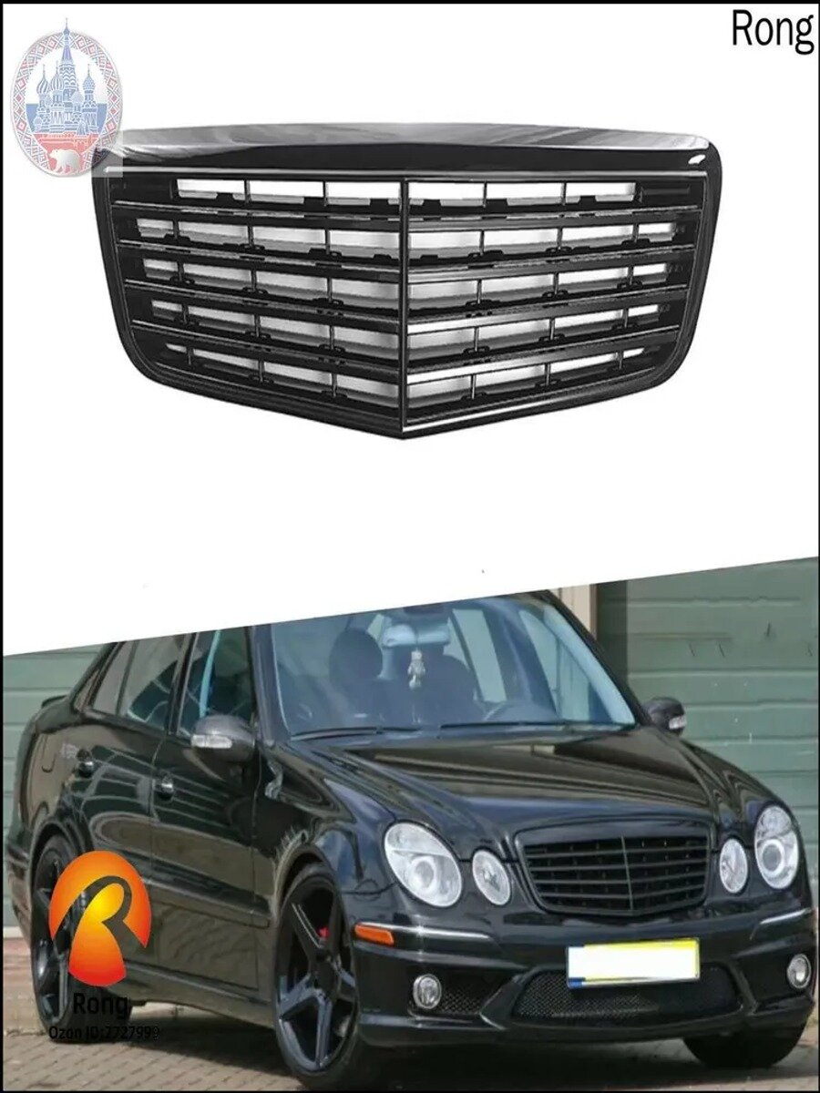 Решетка радиатора ABS для Mercedes E-Class W211 2006-2008, черная, 1 шт