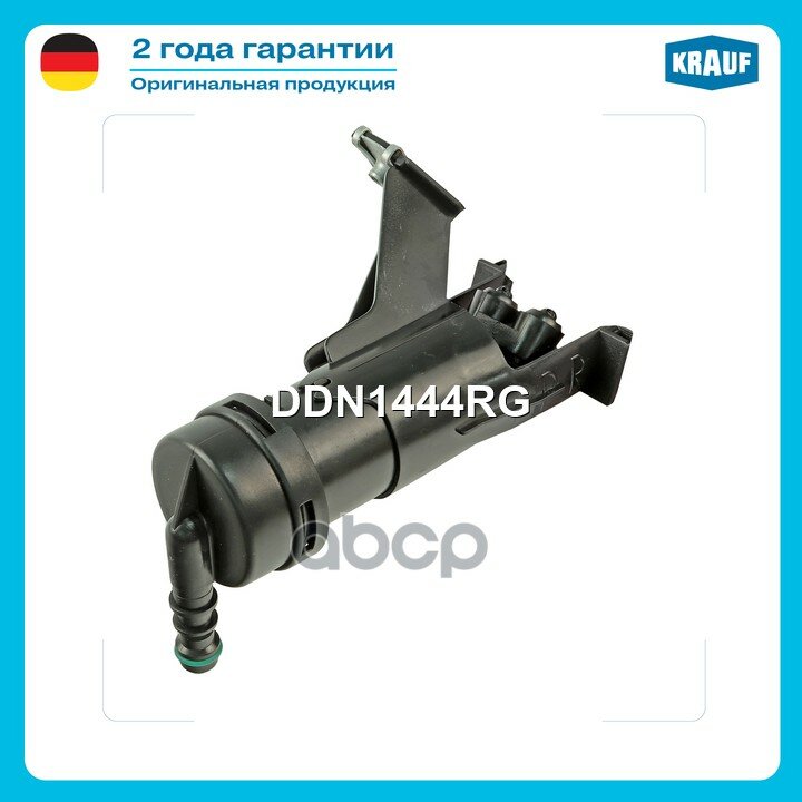 Форсунка омывателя фар Krauf арт. DDN1444RG