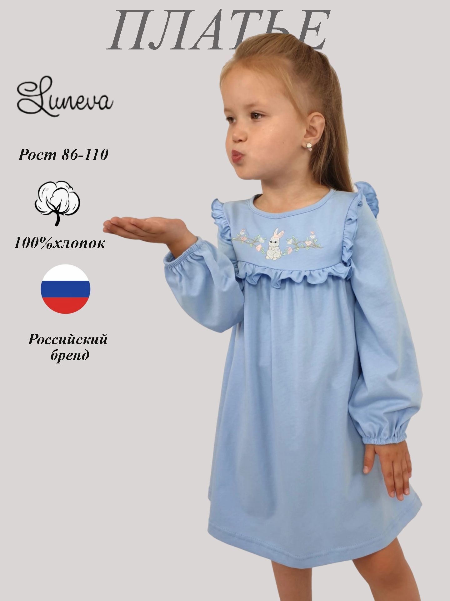 Платье Luneva Осень-зима 2026