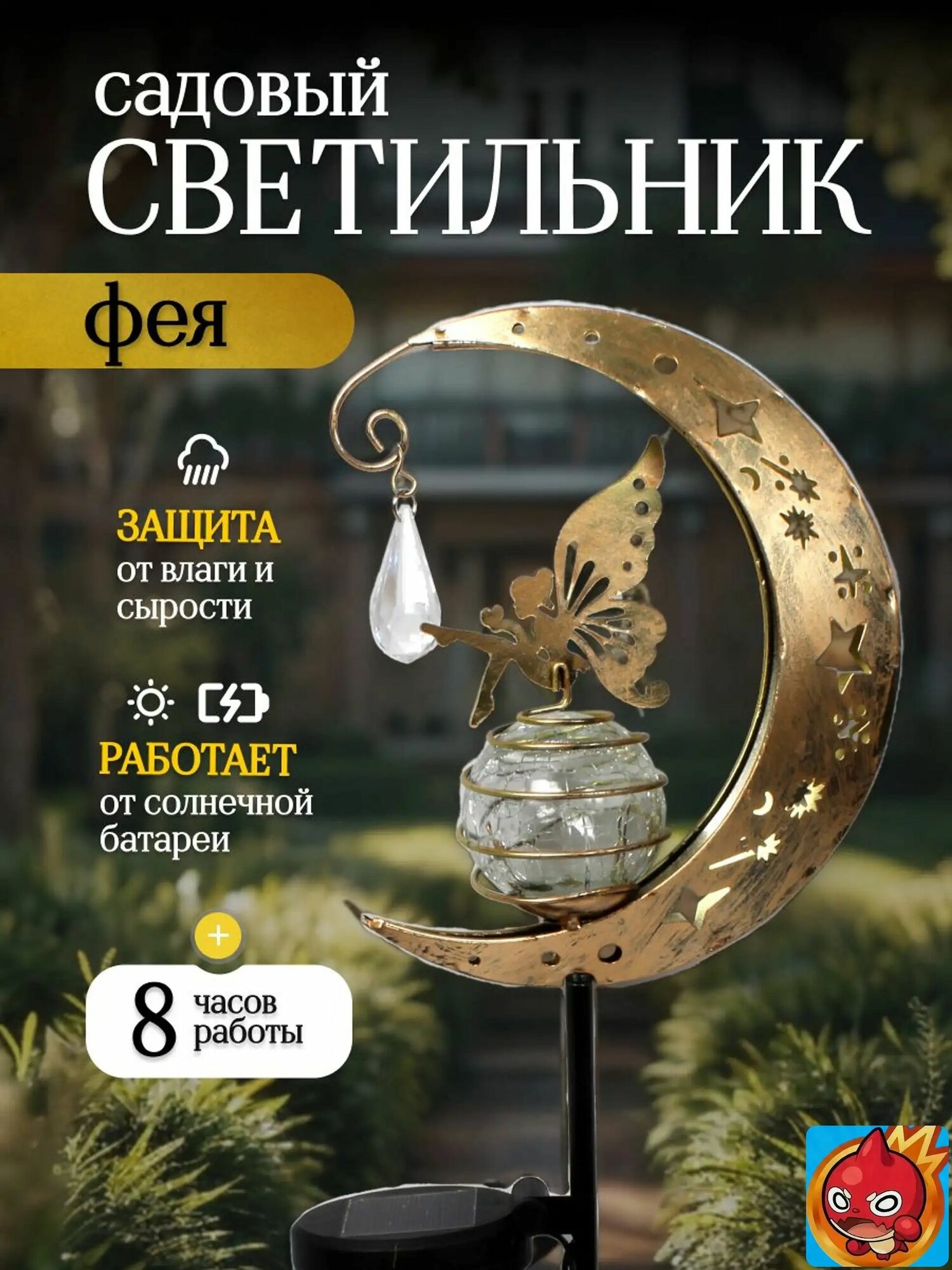 Садовый фонарь LED солнечный IP65, Уличный светильник на солнечной батарее с датчиком движения