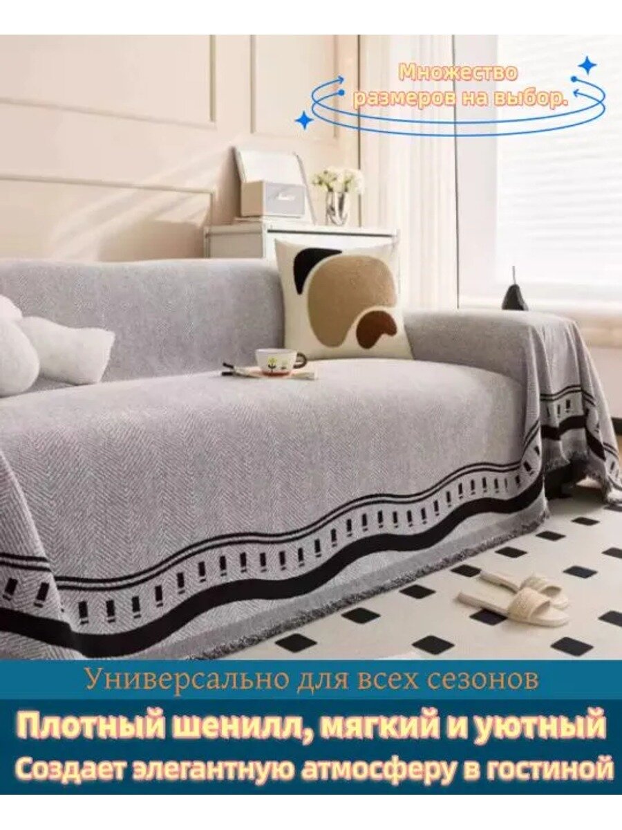 Покрывало 180x130 см софт двусторонний перламутровый, серый и черный