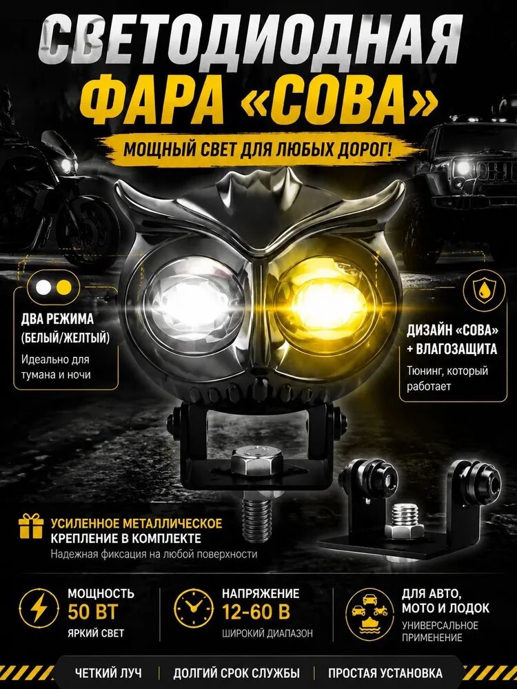 Фара автомобильная, Огни дневные ходовые, 1 шт, арт. ДХО Сова