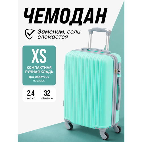 фото Чемодан king of king, 32 л, размер xs, мятный