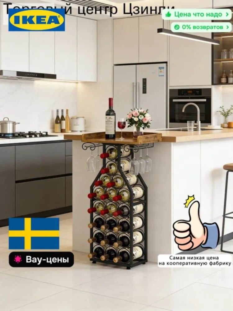 Глобус бар напольный