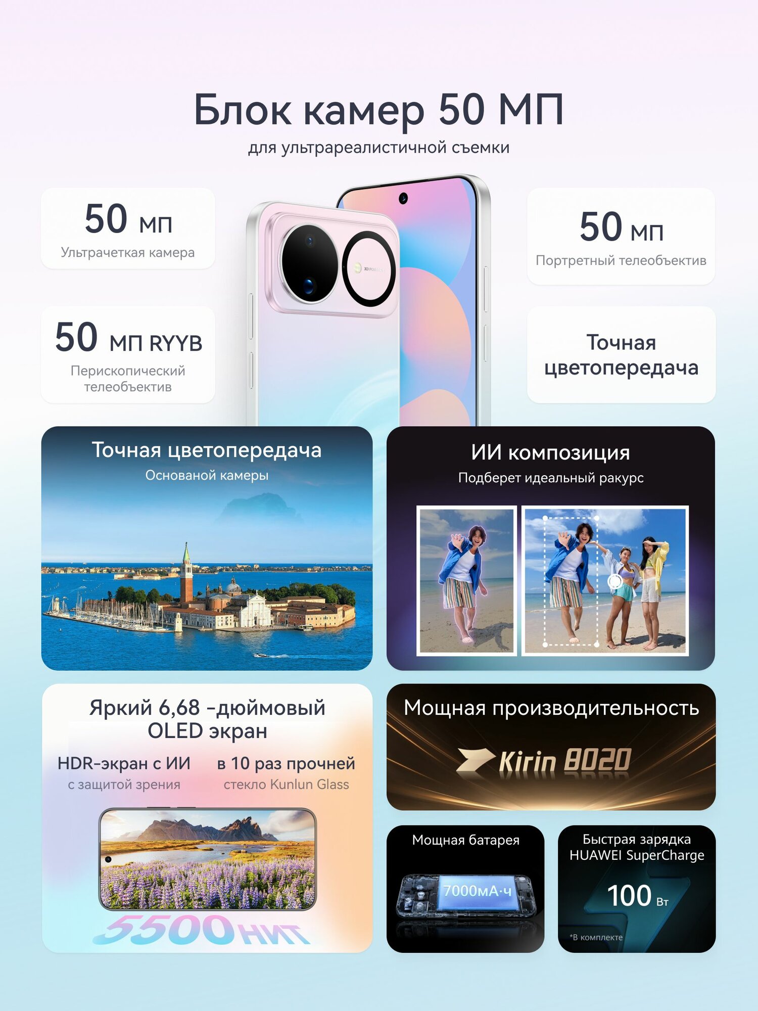 Смартфон nova 16s 12 ГБ + 256 ГБ Переливающийся голубой, быстрая зарядка, ультрареалистичная съемка — фото 1