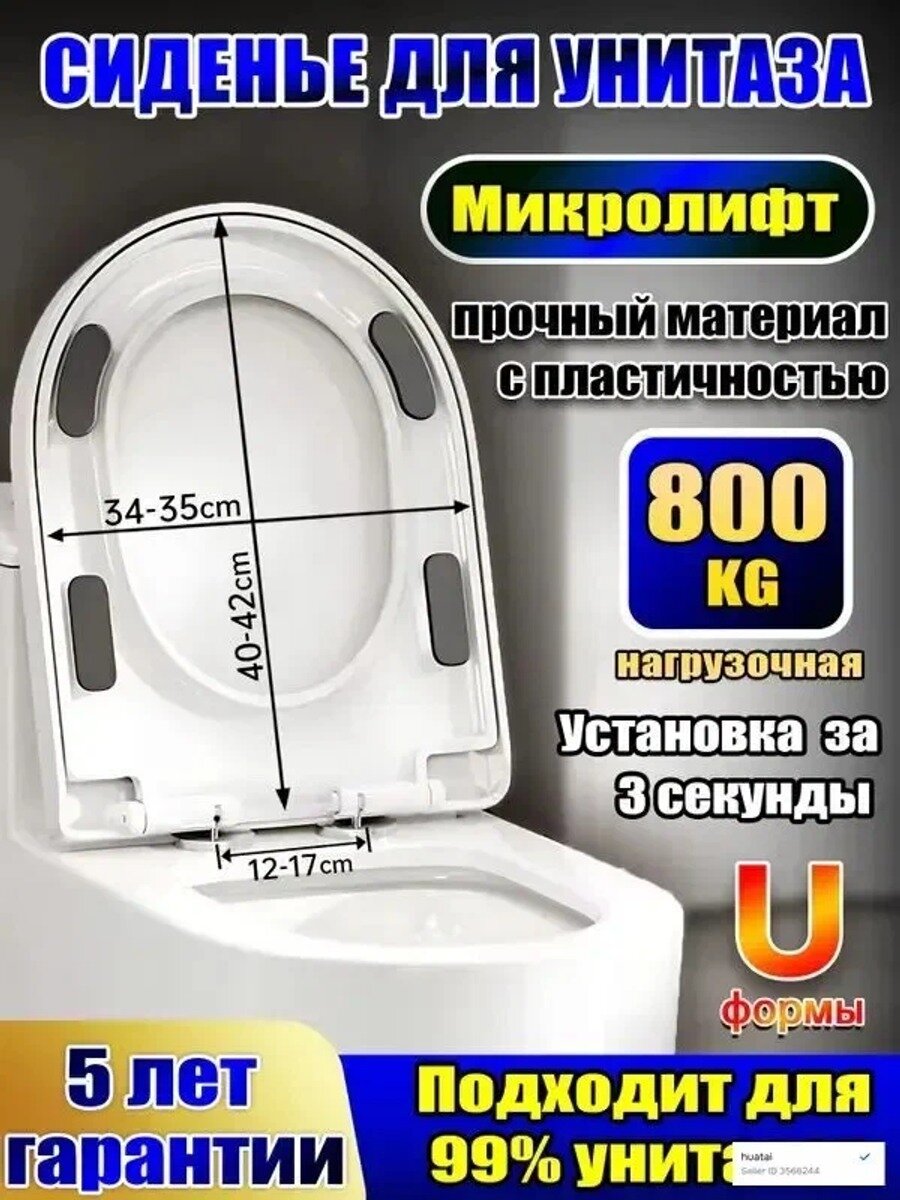 Сиденье крышка для унитаза с микролифтом универсальное 40-42 на 34-35 универсальный