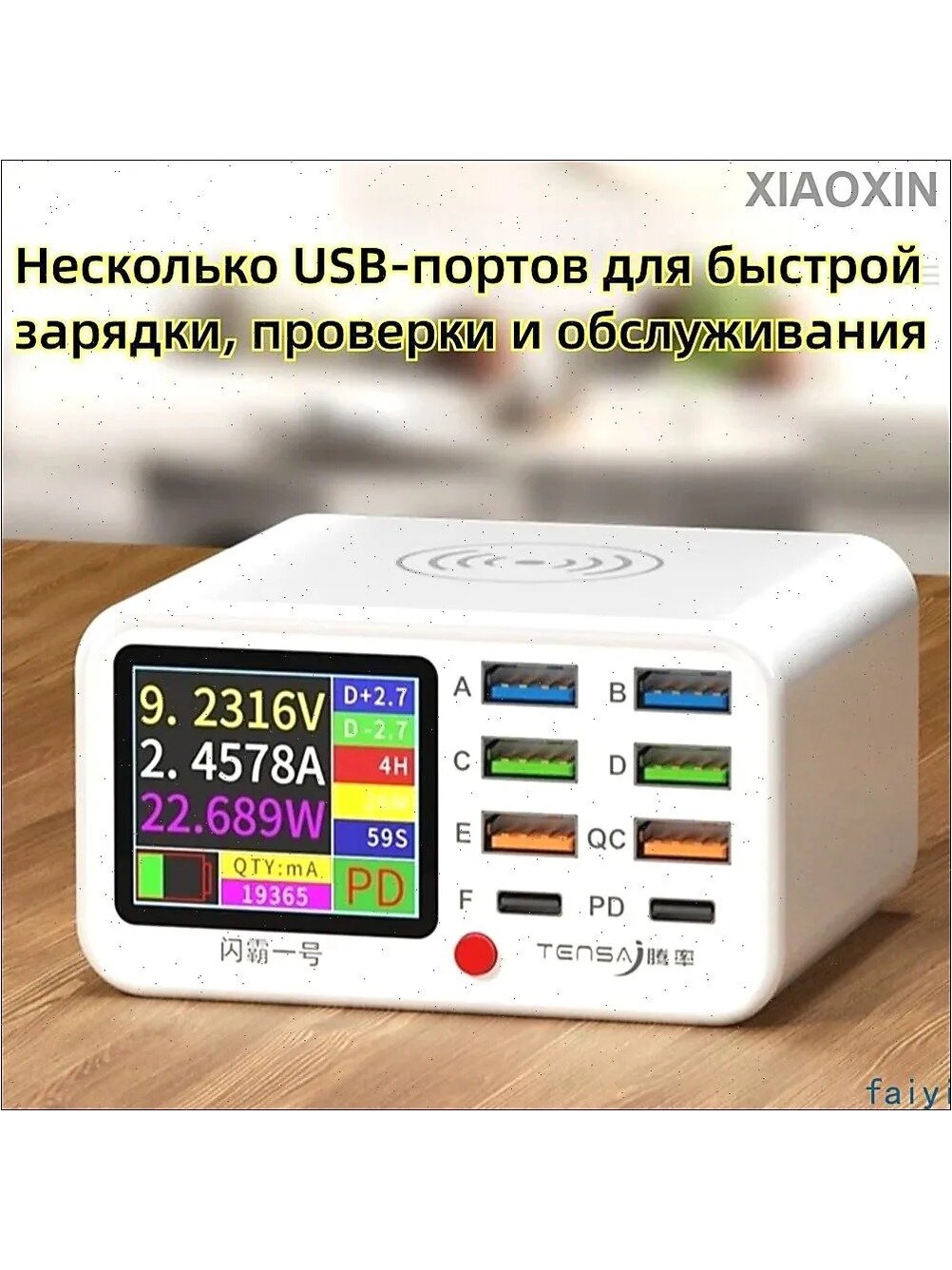 Станция зарядного устройства сетевая, 8 разъемов, 65 Вт, быстрая зарядка, белая
