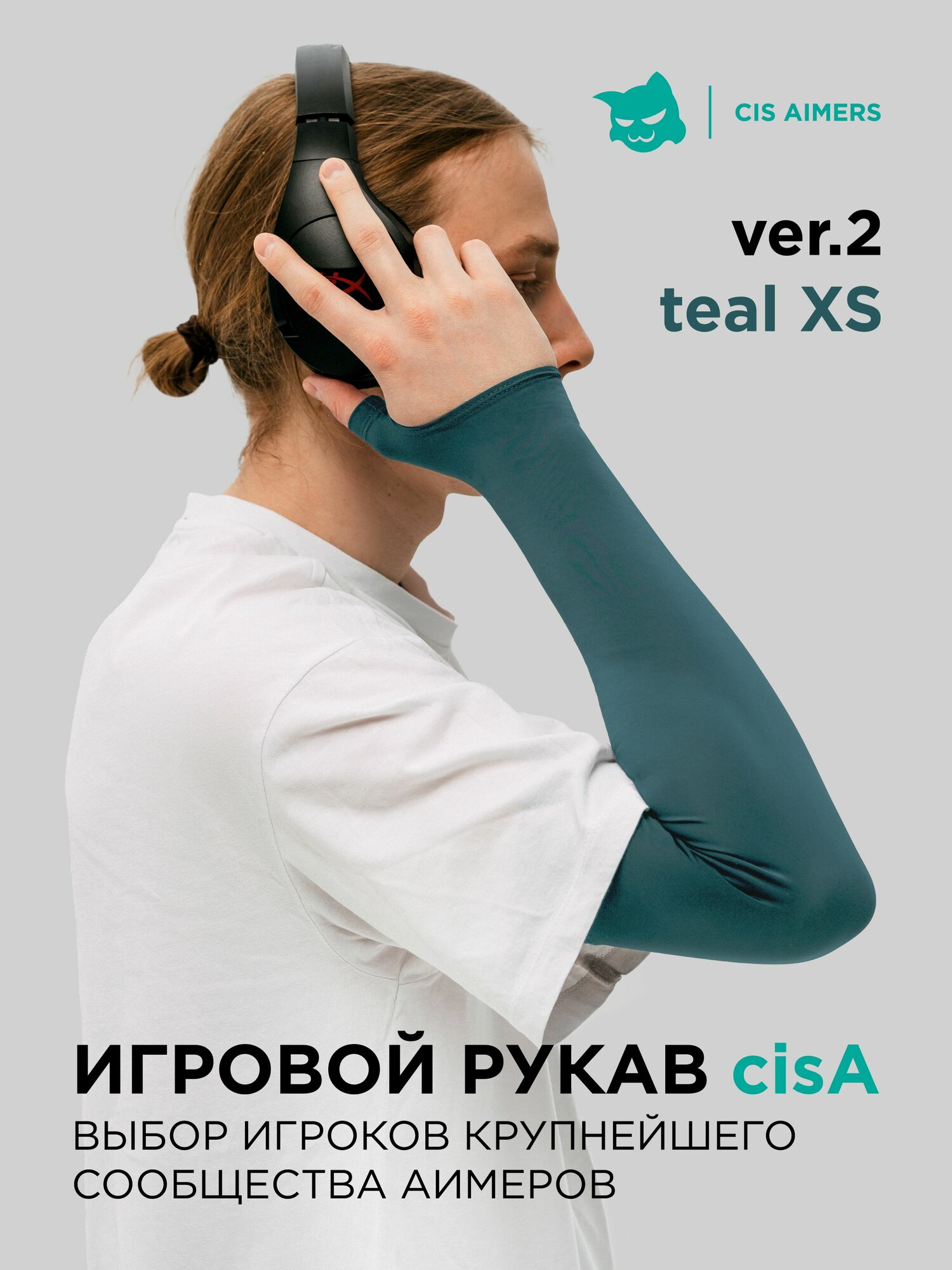 V2 cisA gaming arm sleeves (игровой рукав для коврика)