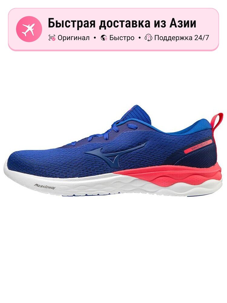 Кроссовки Mizuno 410 Vitamin