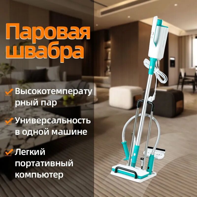 Пароочиститель FY63XE_ob_2EC5FZ_obr_10 1600 Вт