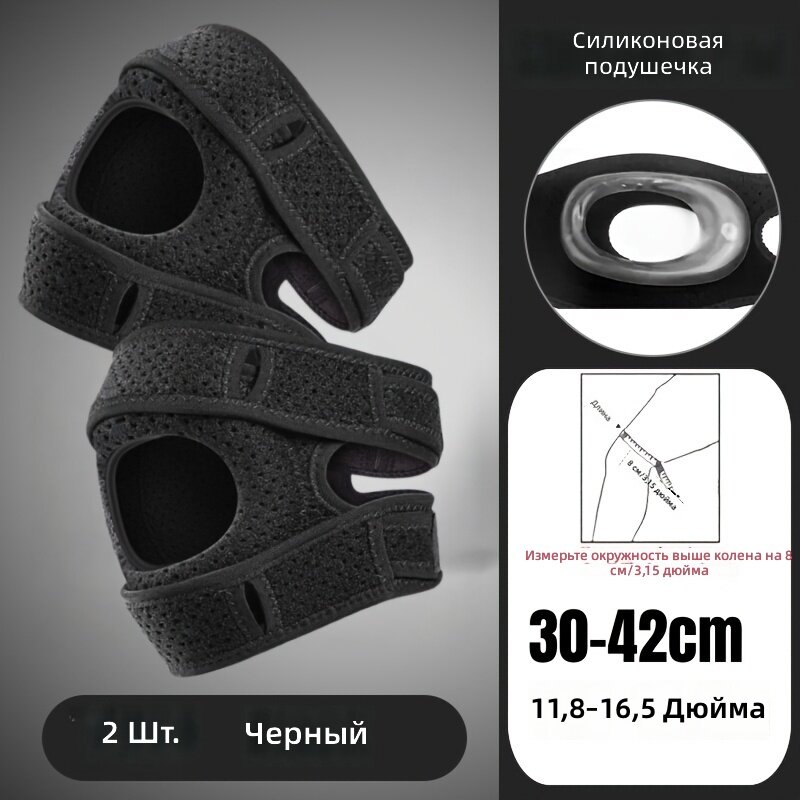 Наколенник спортивный с двойной компрессией и регулируемыми ремешками, трехступенчатая регулировка, со встроенной силиконовой вставкой, для спорта и тренировок, баскетбола, велоспорта, волейбола и тенниса, для мужчин и женщин, черный, 2 шт.