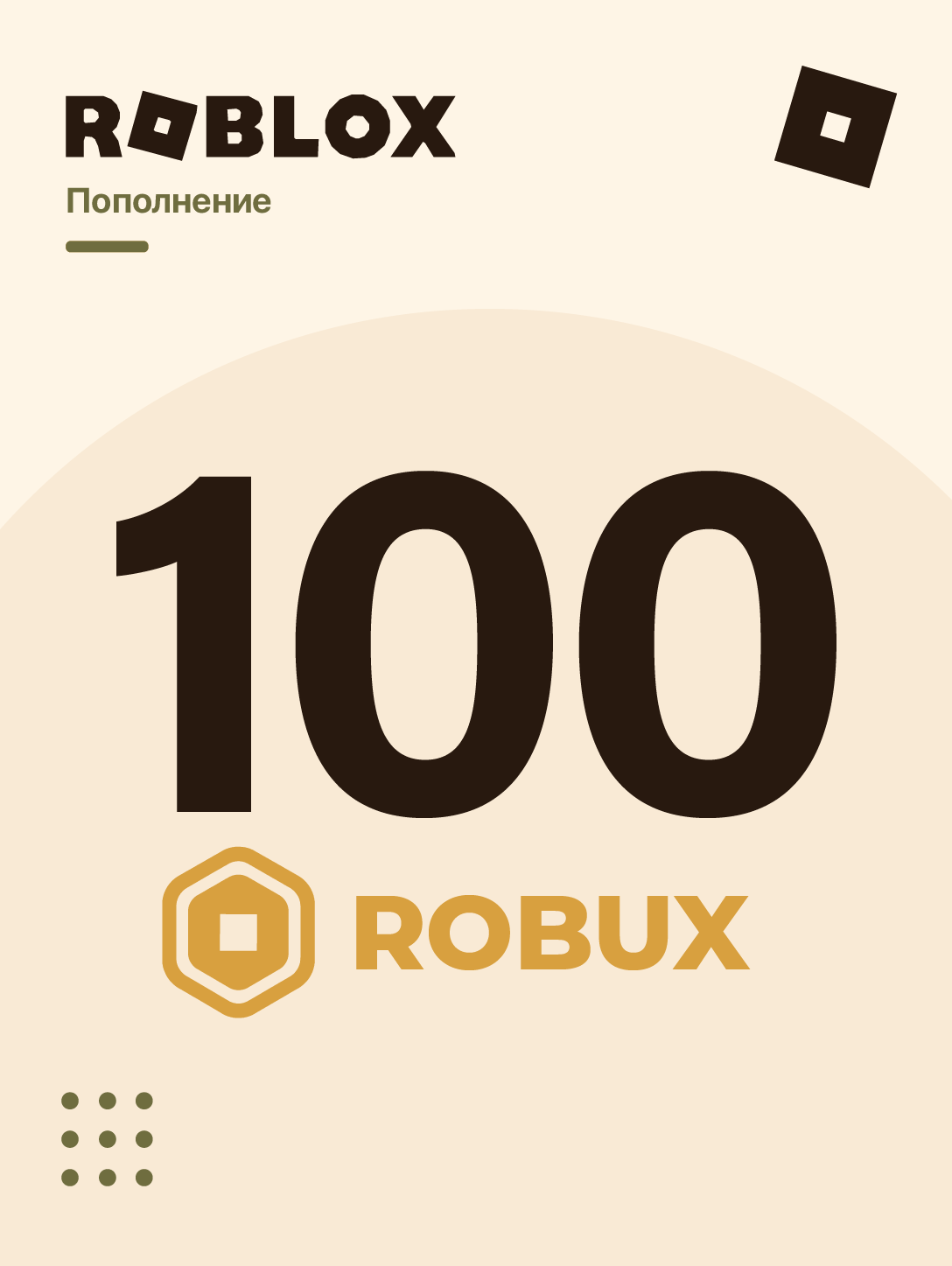 Подарочная карта на 100 Робуксов для всех стран | Роблокс пополнение | Robux GiftCard |