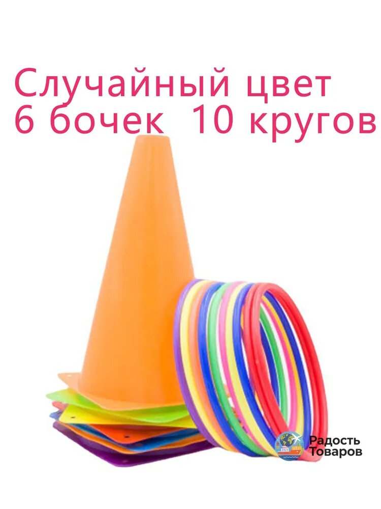 Набор для игры в кольцеброс развивающая игра для детей и взрослых, тренировка координации и моторики
