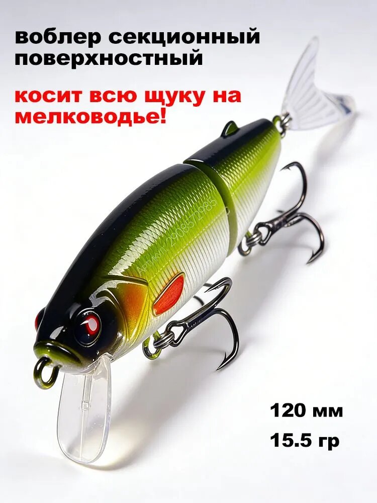 Воблер