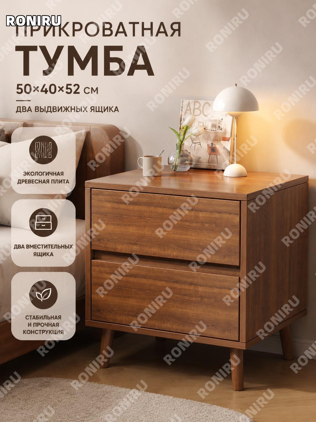 Тумба прикроватная с двумя ящиками, 50×40×52 см, сборная, цвет дымчатый кедр, из экоплиты для спальни хранения