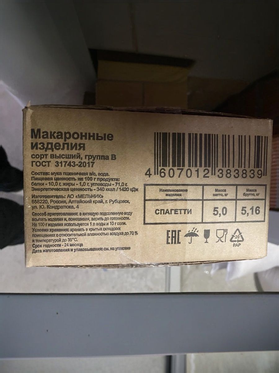Макароны Спагетти 5 кг от Мельника высший сорт ГОСТ кг — фото 1