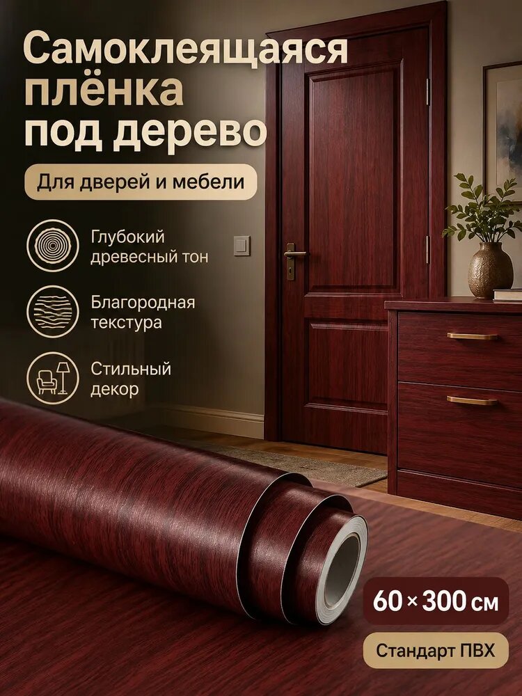 Самоклеящаяся гибкая отделка дверей из ПВХ, используемая для изготовления дверных и оконных рам, мебели
