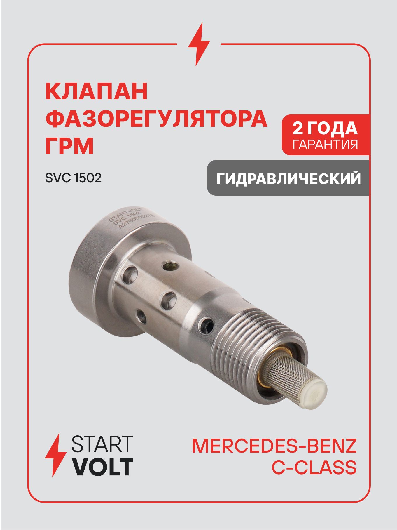 Клапан электромагнитный регулировки фаз ГРМ MERCEDES BENZ C W204 (07 ) 1.6i, E W212 (09 ) 2.0i (регул. эл.)