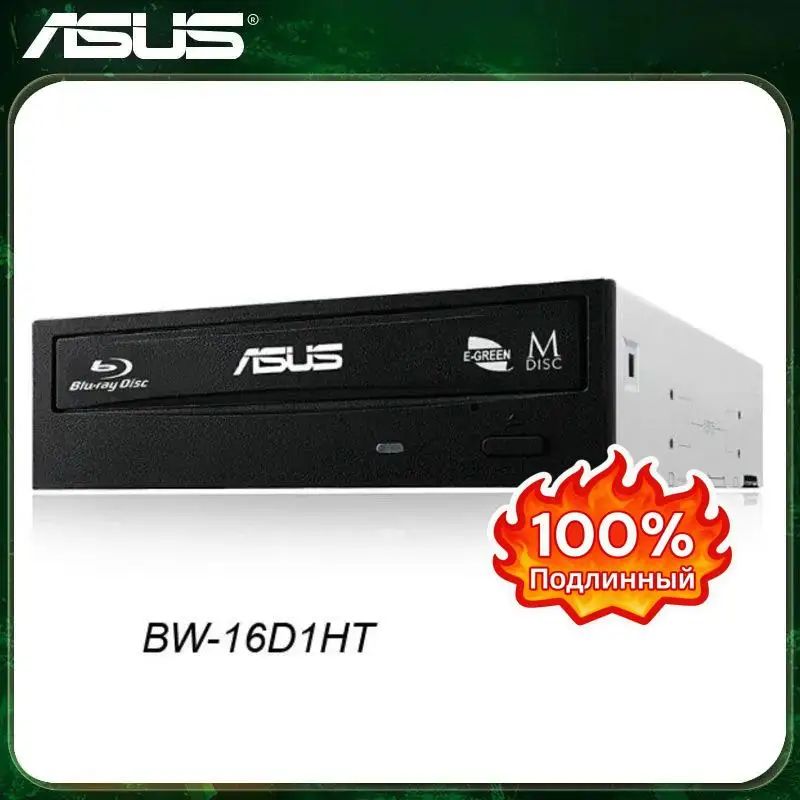 Совершенно новый BW- 16D1HT Fast 16x Blu-Ray Writer M-DISC Support w/Out PowerDVD