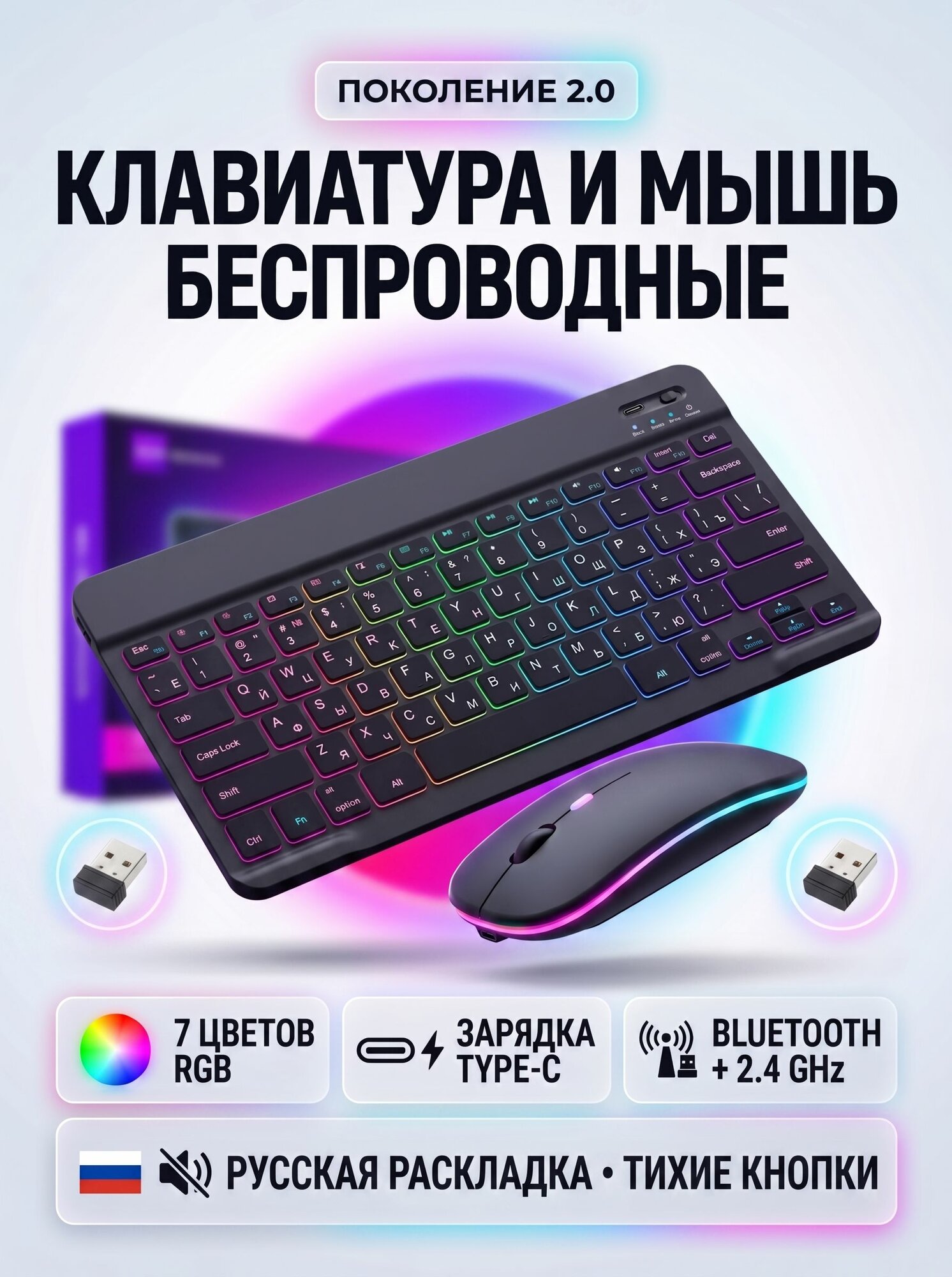 WISEBOT Комплект клавиатура, мышь беспроводная Сочный Вайб, Русская раскладка, черный