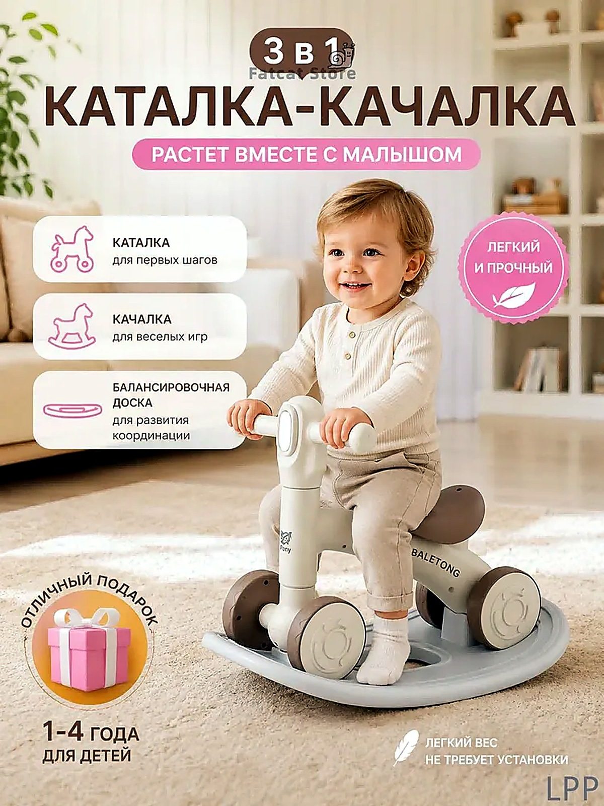 Подарочная детская игрушка Skodka-Brownie, машинка-качалка балансир с мультимедиа, для детей 1 3 лет