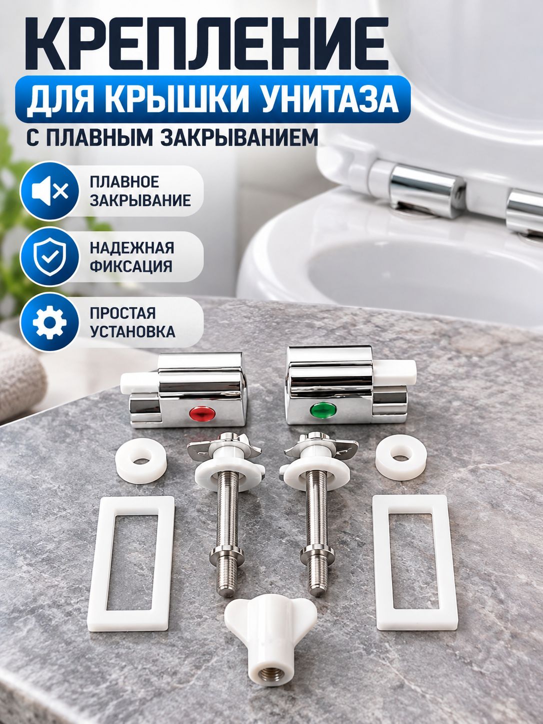 Крепление для крышки унитаза с плавным закрыванием, комплект петель для сиденья унитаза, крепеж для замены