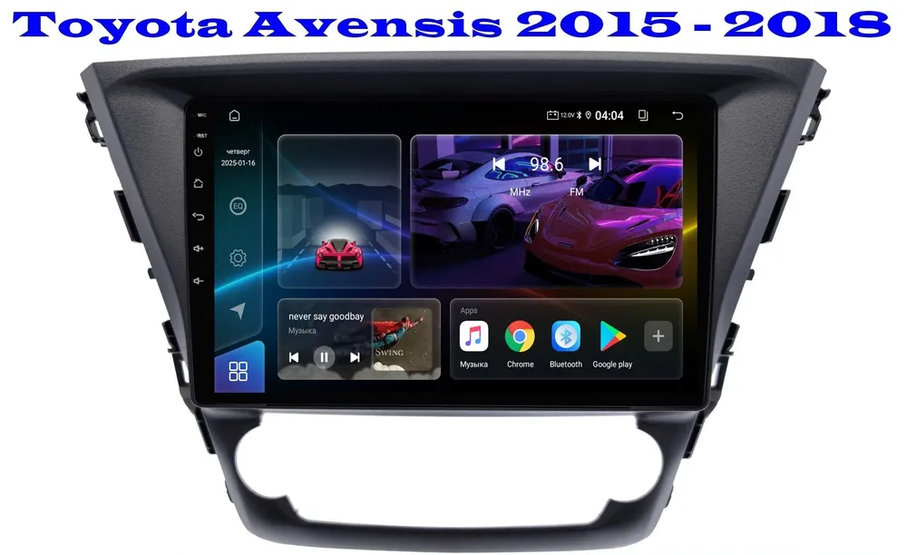 Toyota Avensis 2015 - 2018 Правый руль (8 ядер, 4/32 GB, DSP, CarPlay/AndroidAuto, кулер охлаждения ) Тойота Авенсис