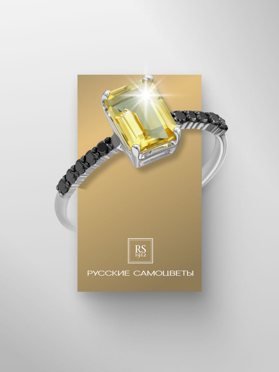 Перстень Русские Самоцветы, белое золото, 585 проба, родирование, бриллианит, цитрин