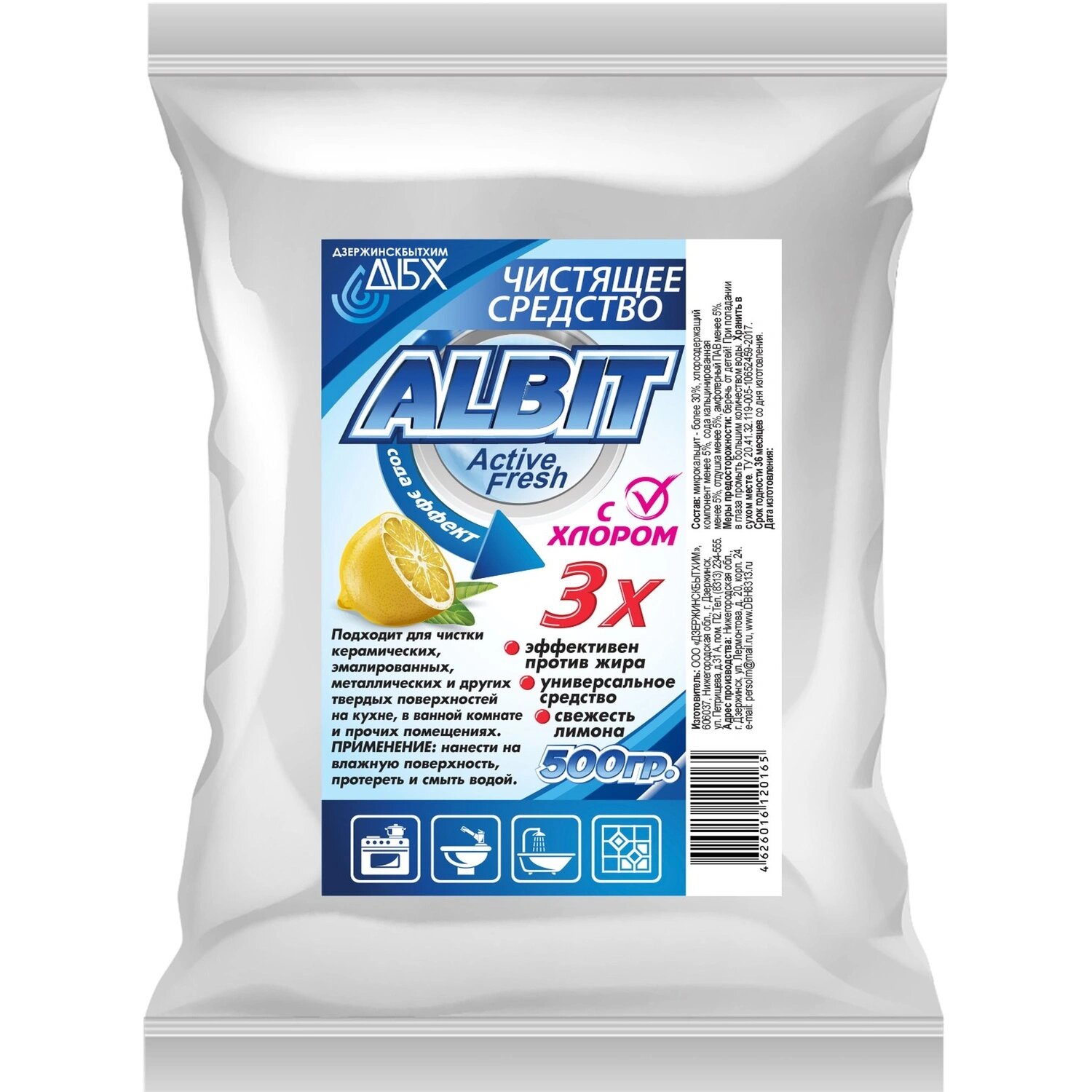 ДБХ Универсальное чистящее средство ДБХ Albit порошок 0.5 кг
