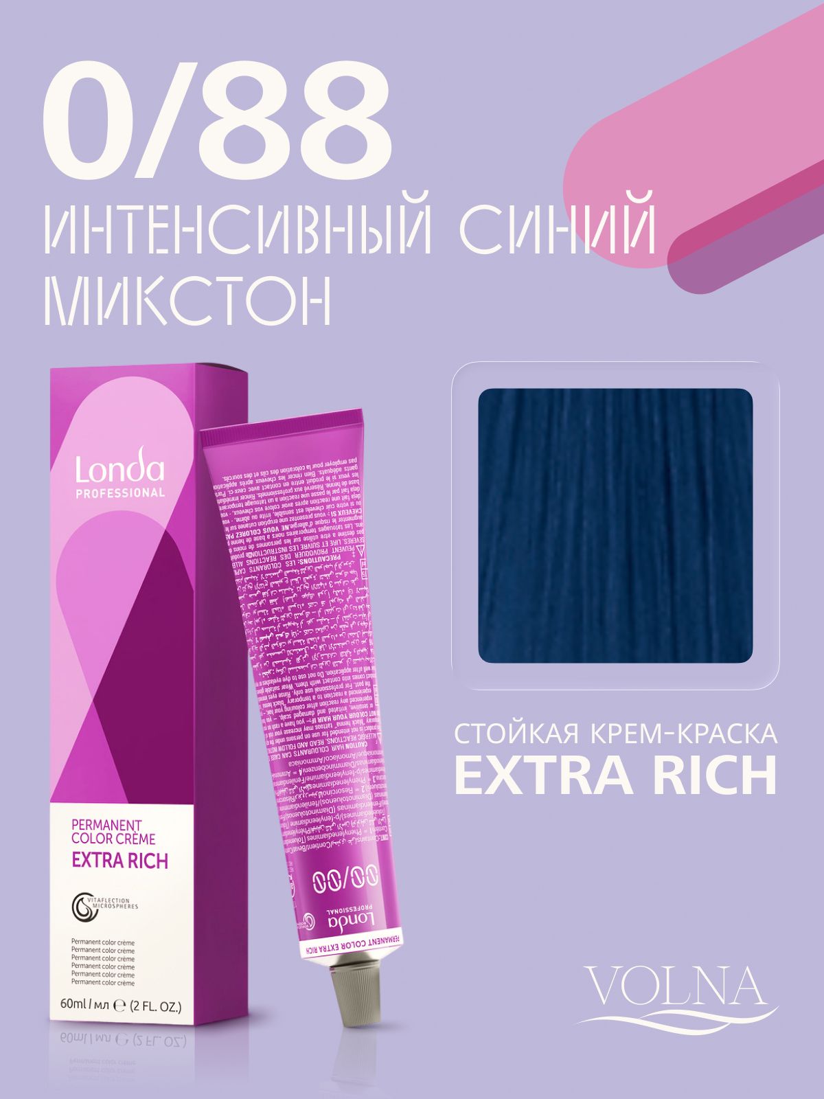 Профессиональная стойкая крем-краска для волос Londa Professional, 0/88 интенсивный синий микстон