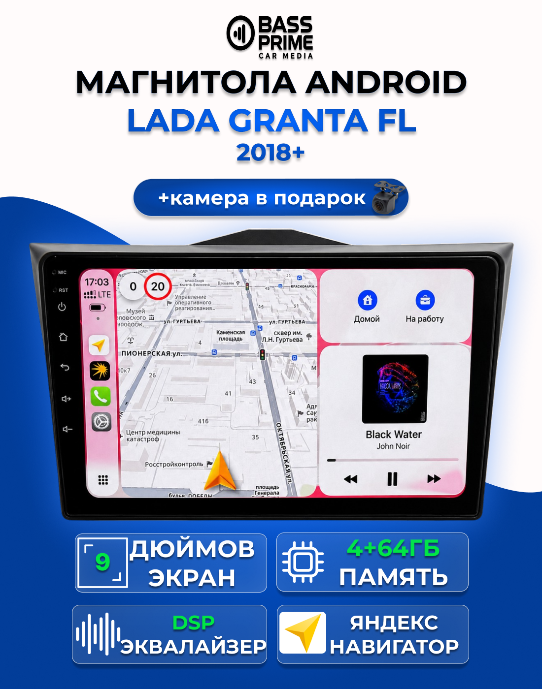 Магнитола Android лада гранта LADA GRANTA FL 4/64гб+камера, WiFi, Bluetooth