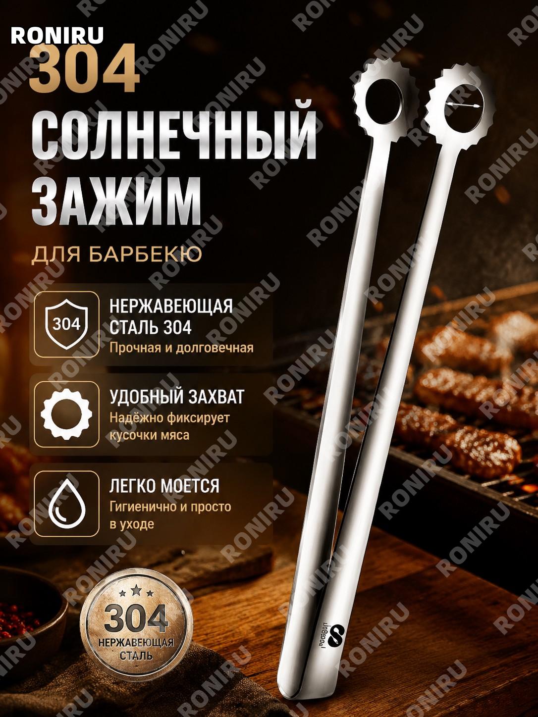 304太阳花夹 зажим-щипцы для корейского барбекю из нержавеющей стали 304 кухонный пищевой инструмент для гриля для кухни