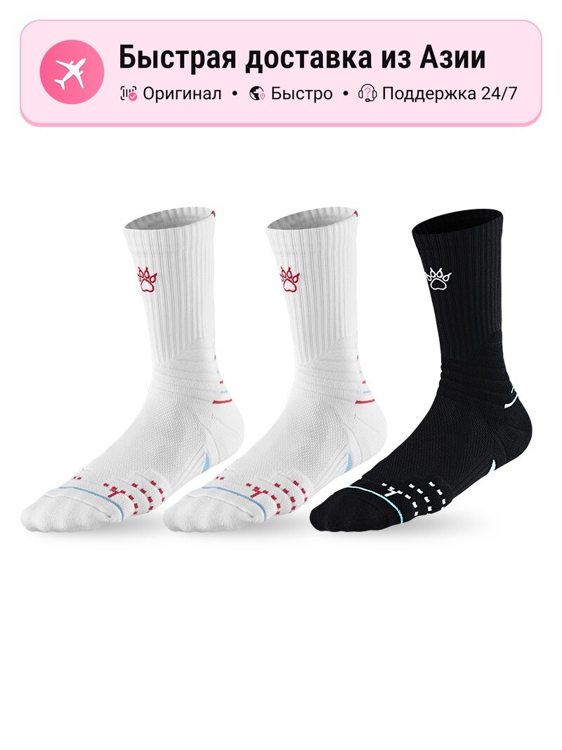 Носки спортивные Kelme 5782757, комплект