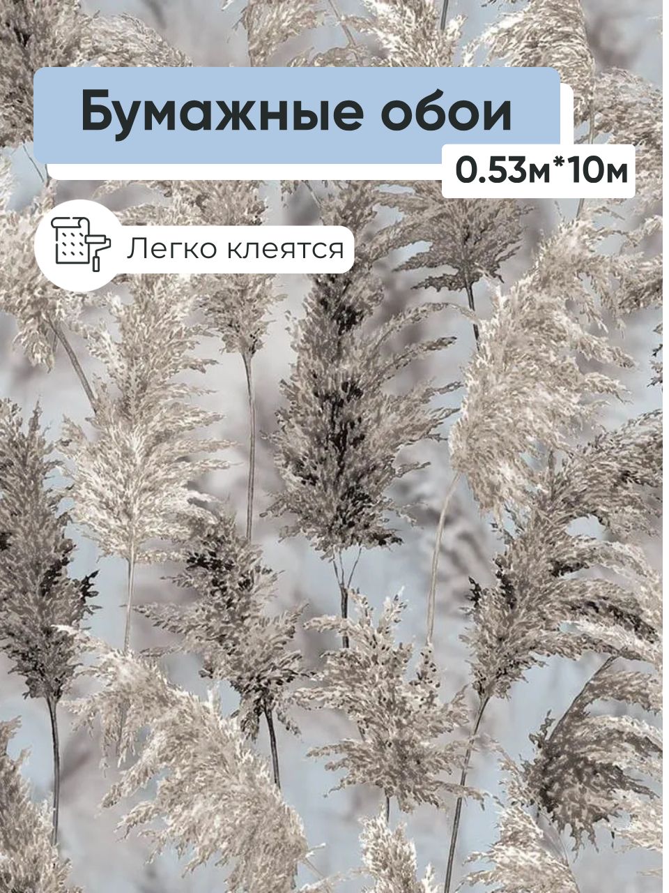 Обои бумажные Gomel-FOX Савой 11413 0.53*10м