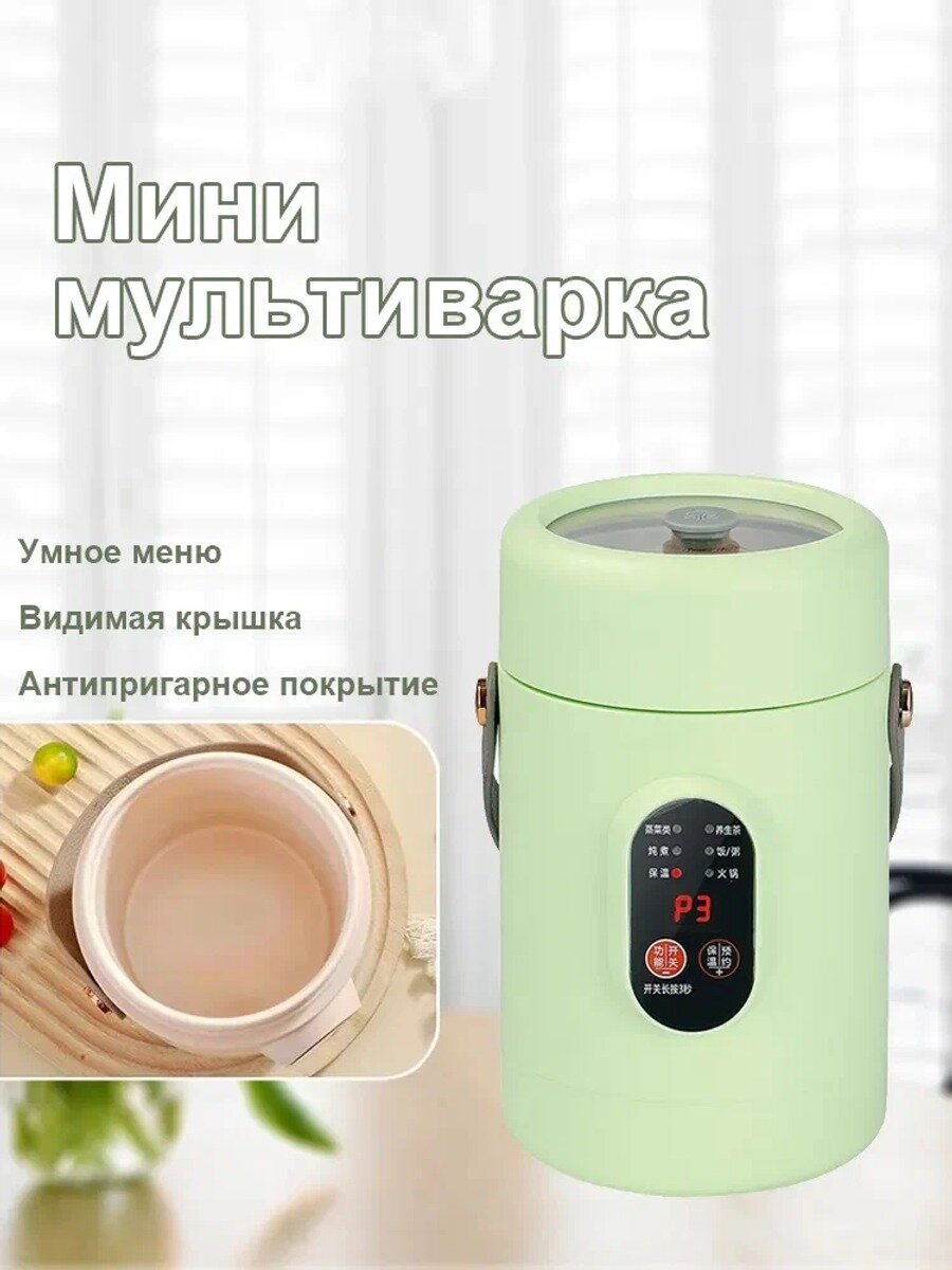 Мультиварка-скороварка: 6 программ, керамическое покрытие, сенсорное управление, светло-зеленый