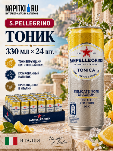 Изображение товара S. Pellegrino Сан-Пеллегрино Тоник 0,33л./24шт. Ж/банка Сан Пеллегрино Газированный напиток Sanpellegrino Tonica, безалкогольный