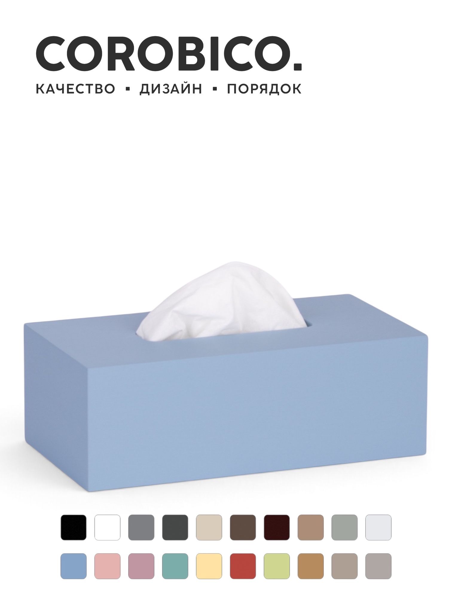 COROBICO Nappy интерьерная салфетница, дерево, цвет голубой