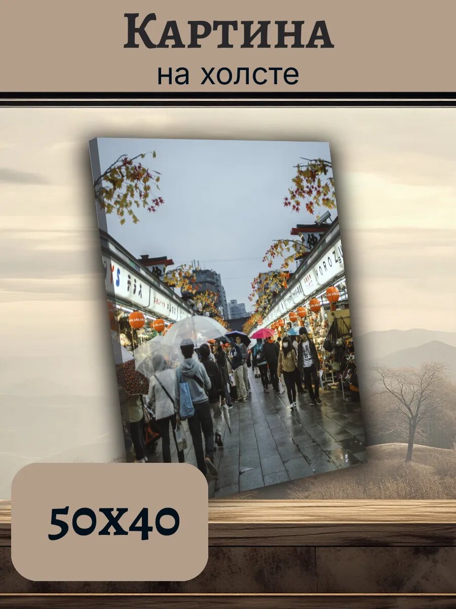 Картина Япония Japan 40x50 осенняя улица Киото