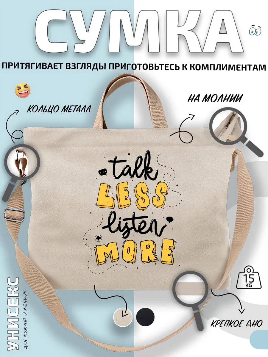 Сумка шоппер  Less More арт