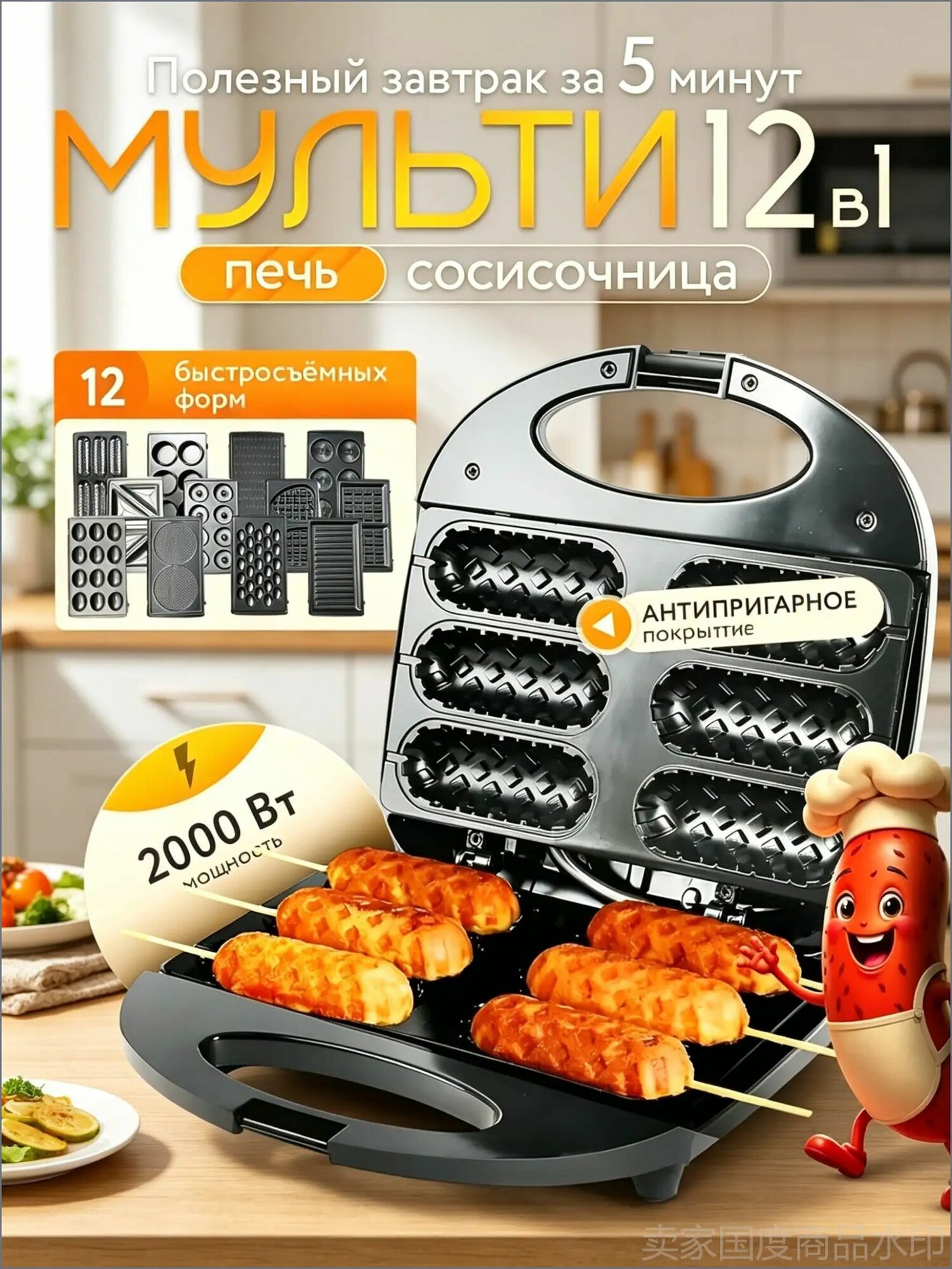 Вафельница mzm-20260509191922861 2000 Вт, черный