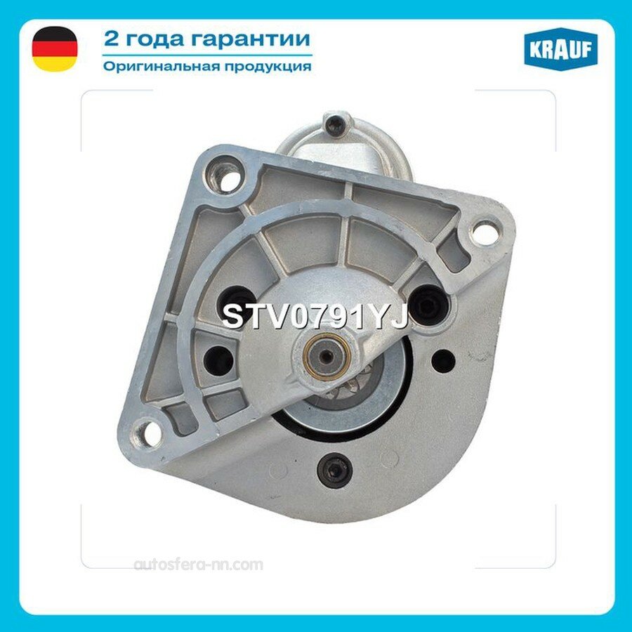 KRAUF STV0791YJ Стартер