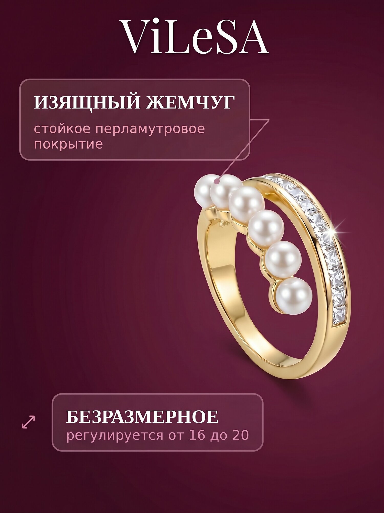 Кольцо ViLeSA, кристалл