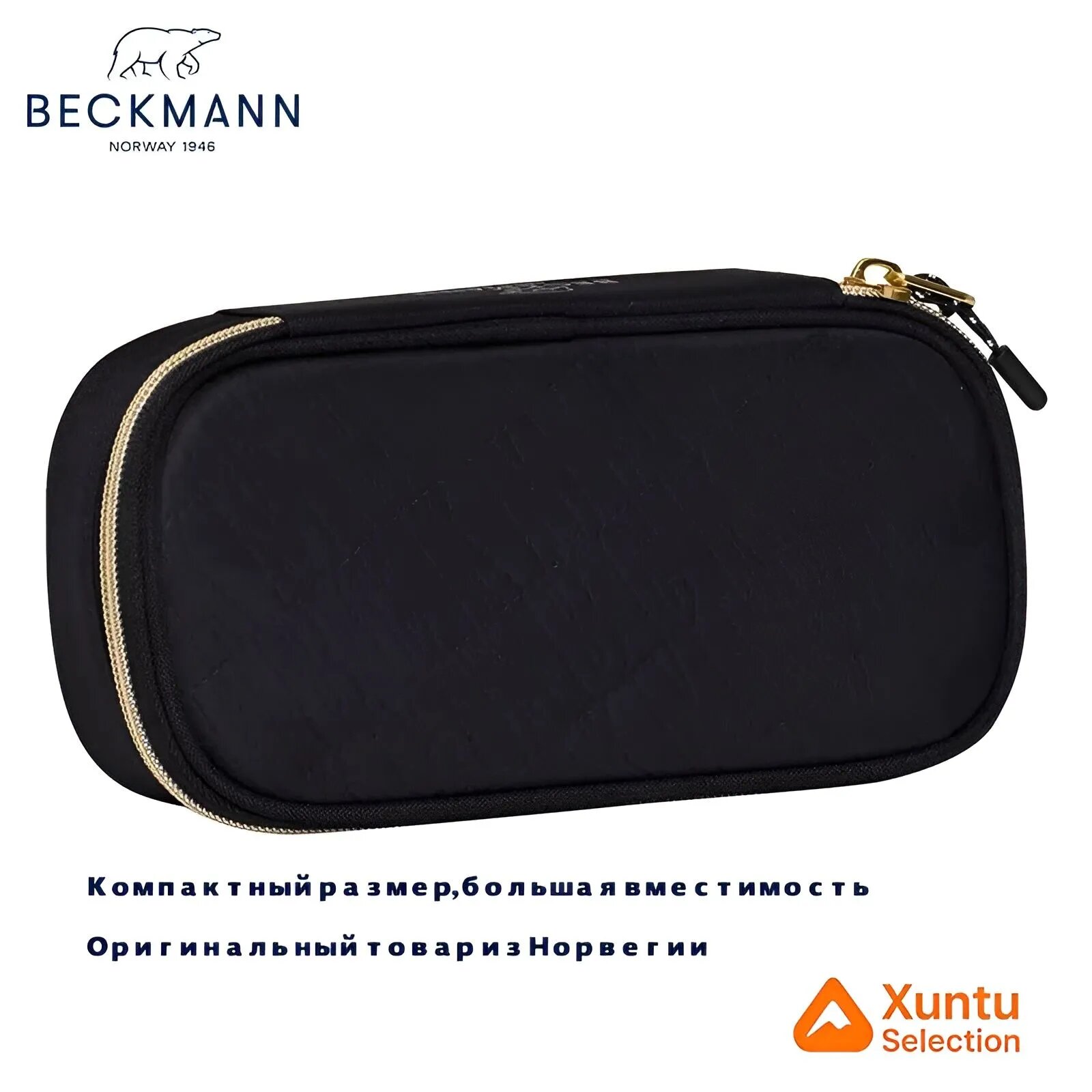 Пенал водоотталкивающий Beckmann