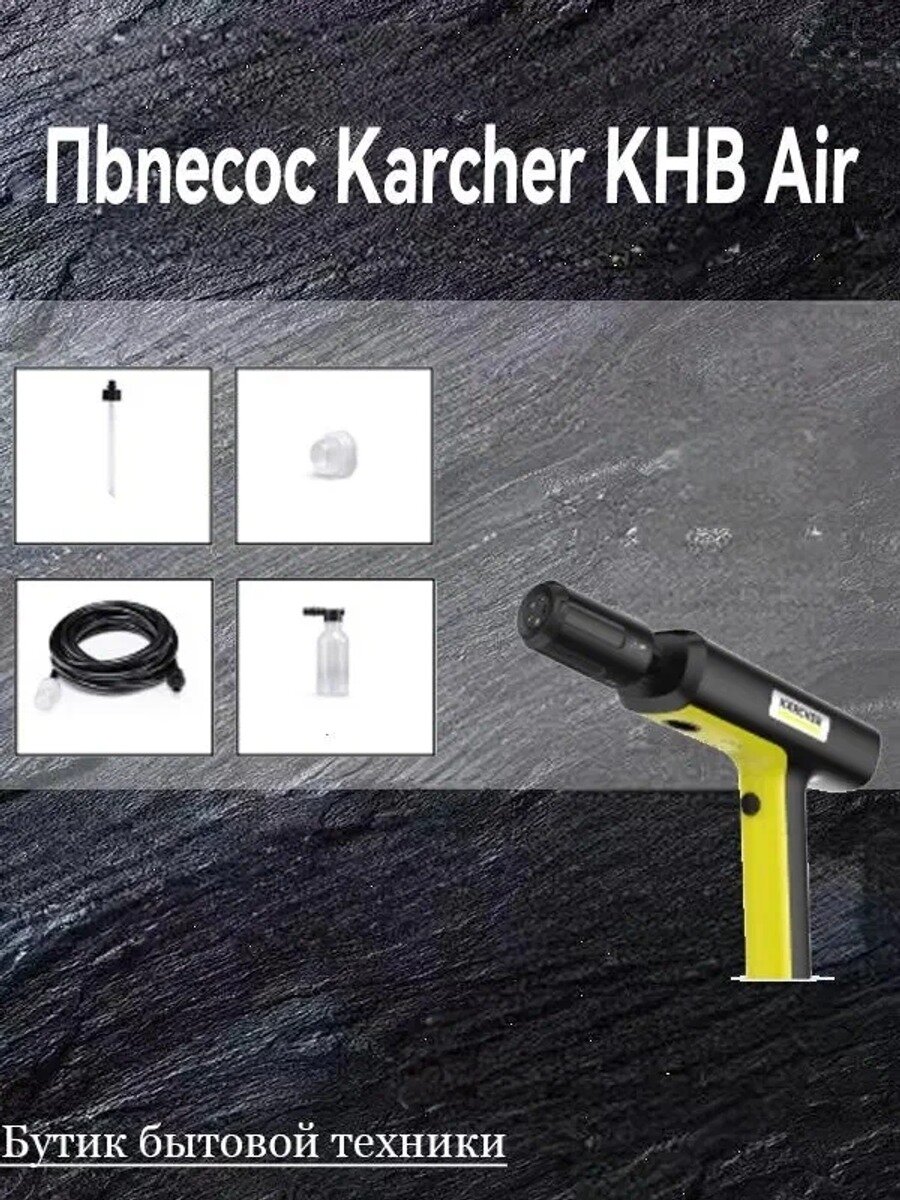Мойка KARCHER KHB2, 30 бар, 18В, аккумулятор, фильтр для воды