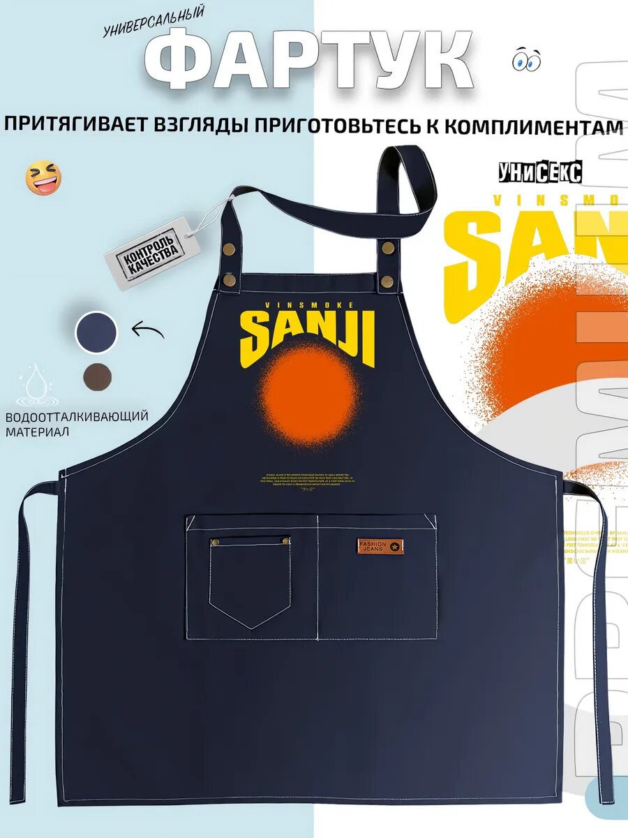 Фартук SAINT с оранжевым солнцем и горизонтом кухонный с принтом универсальный