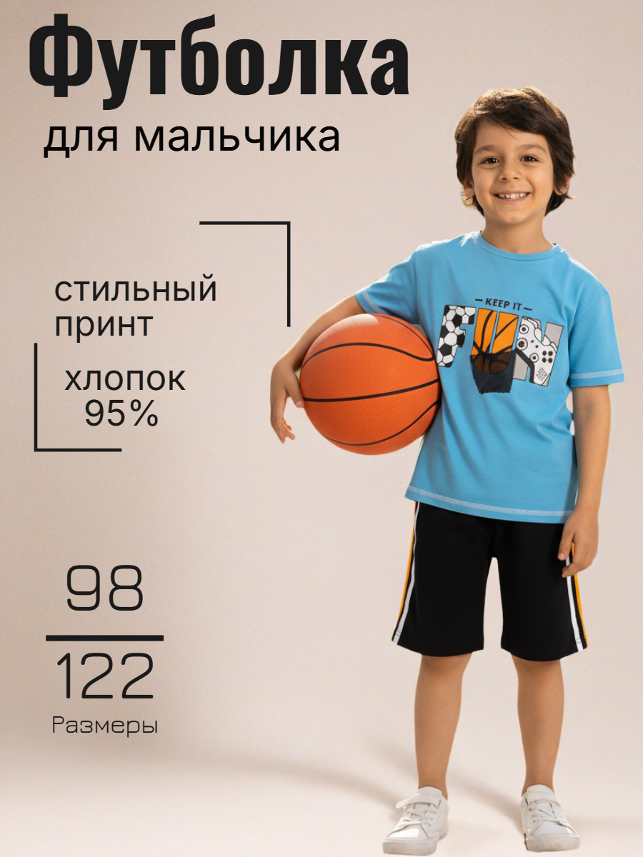 Футболка Карамелли