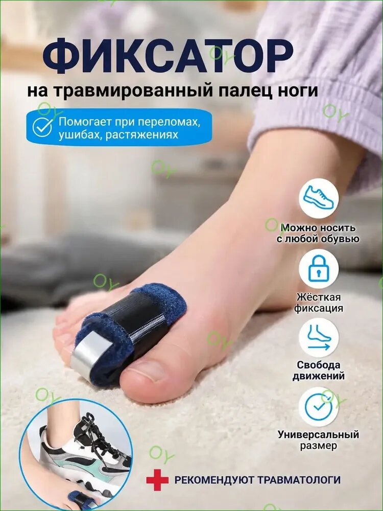 Эксклюзивный фиксатор для коррекции молоткообразной деформации большого пальца стопы, синий ортез в количестве 1 штуки