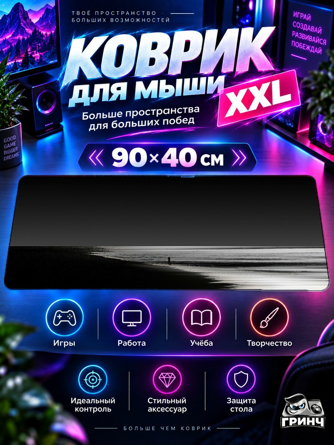 Игровой коврик для мыши жаккард 90х40 см A Sulfur Whisper Сулфур Вхиспер
